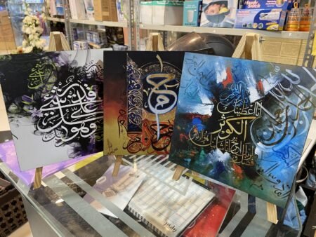 Wooden Foldable Ayat Frame