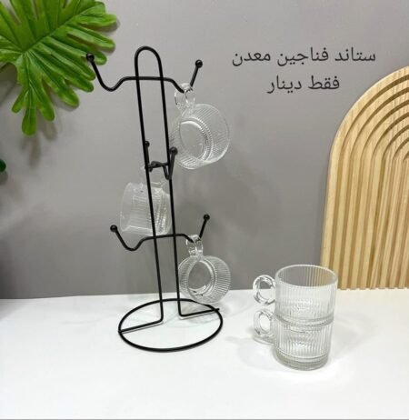 Metal Glass & Cups Stand